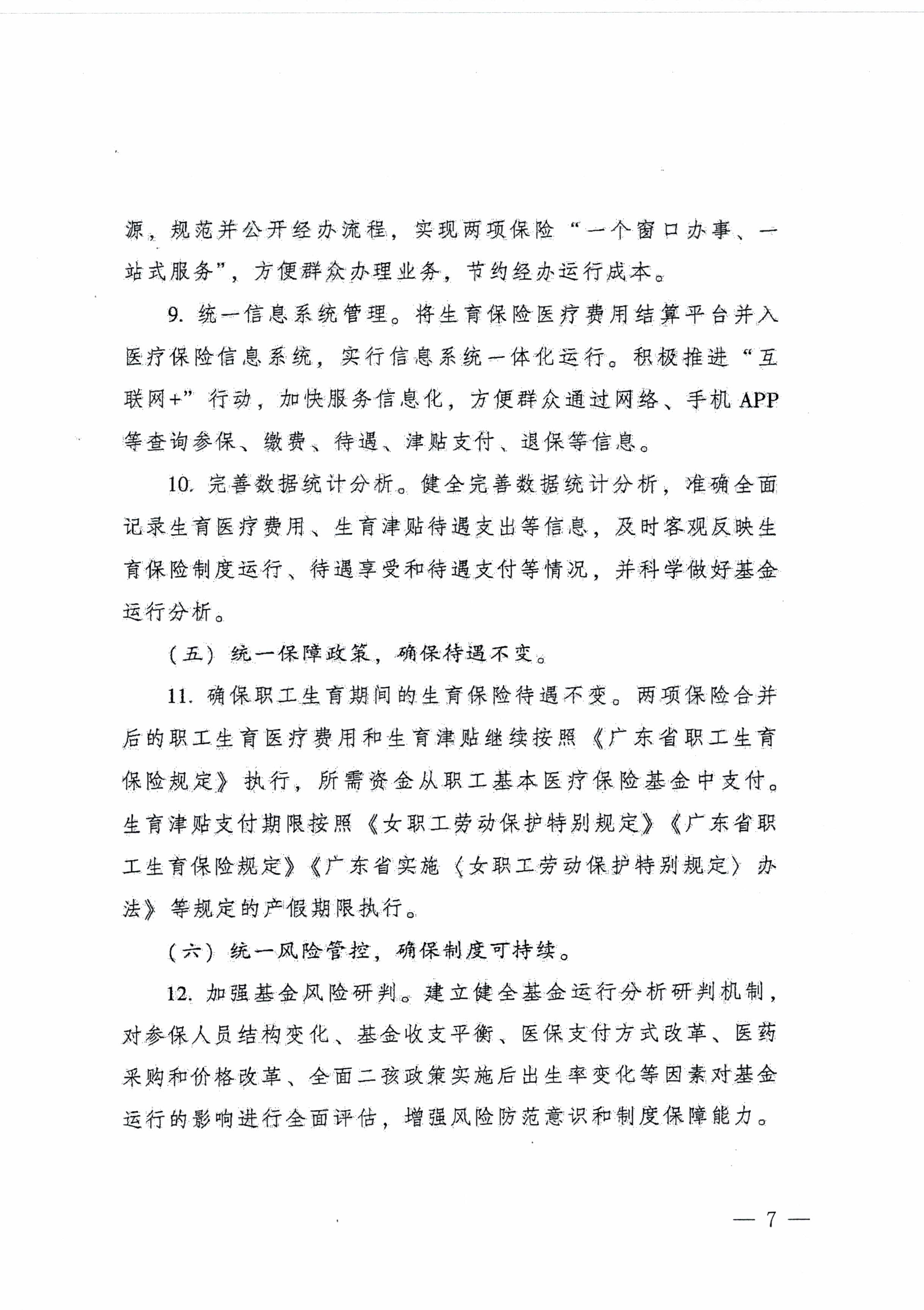 ꖽkD(zhun)l(f)V|ʡkdP(gun)ӡl(f)V|ʡȫMUt(y)Uϲʩ֪ͨ ꖸk20202̖7.jpg