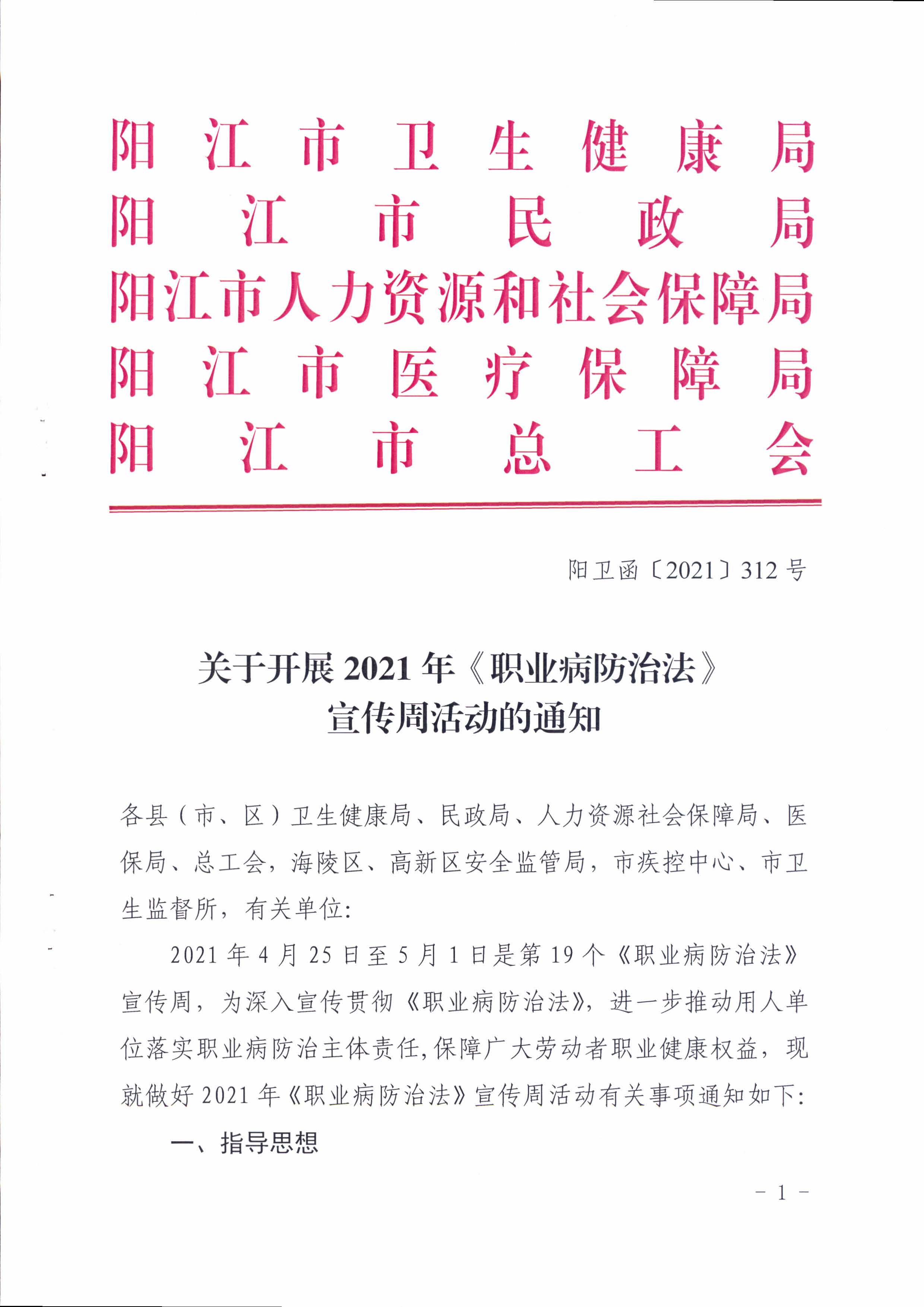 l(wi)2021312̖ (lin)ϰl(f))P_չ2021꡶I(y)ηܻӵ֪ͨ__01.jpg