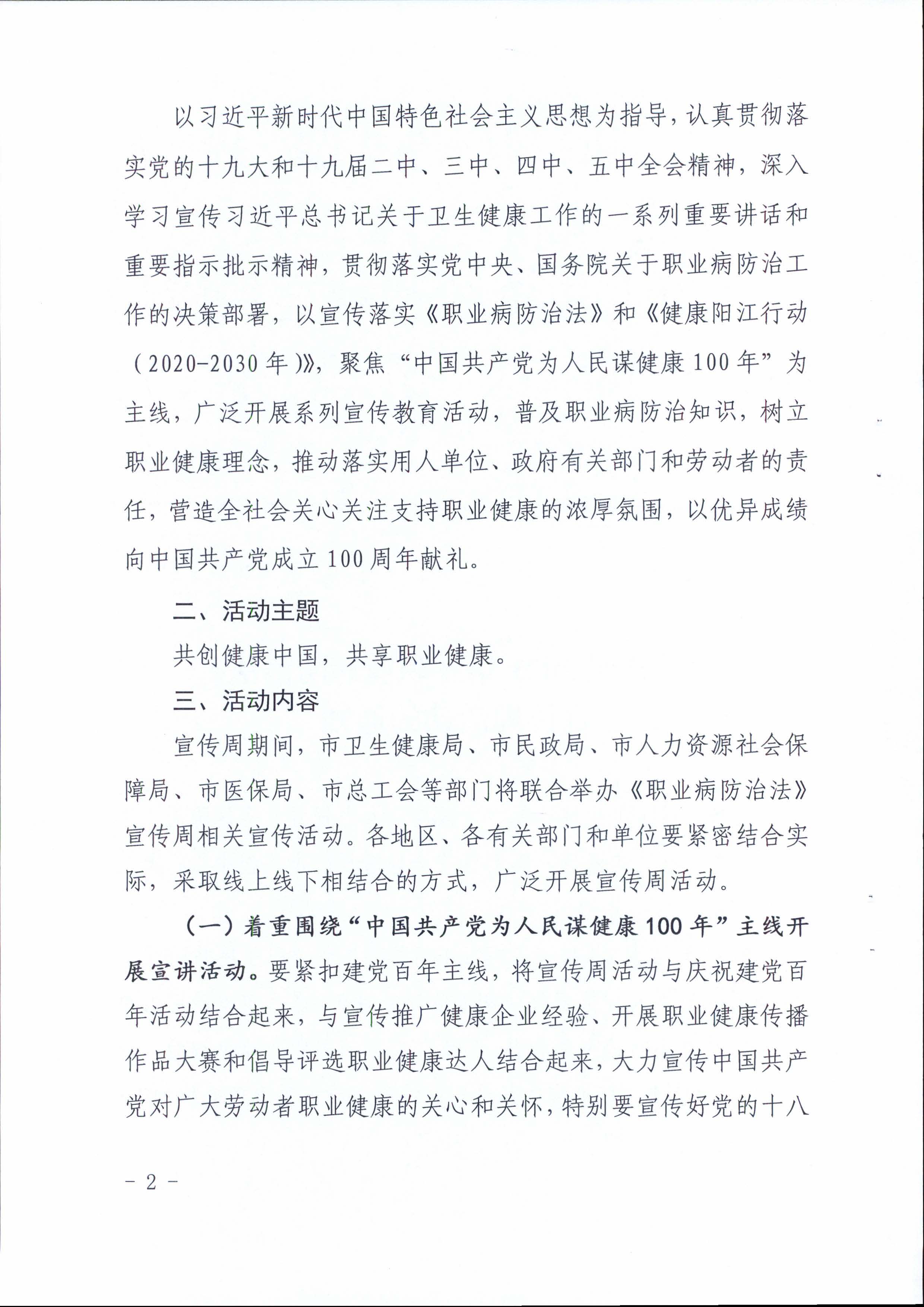 l(wi)2021312̖ (lin)ϰl(f))P_չ2021꡶I(y)ηܻӵ֪ͨ__02.jpg