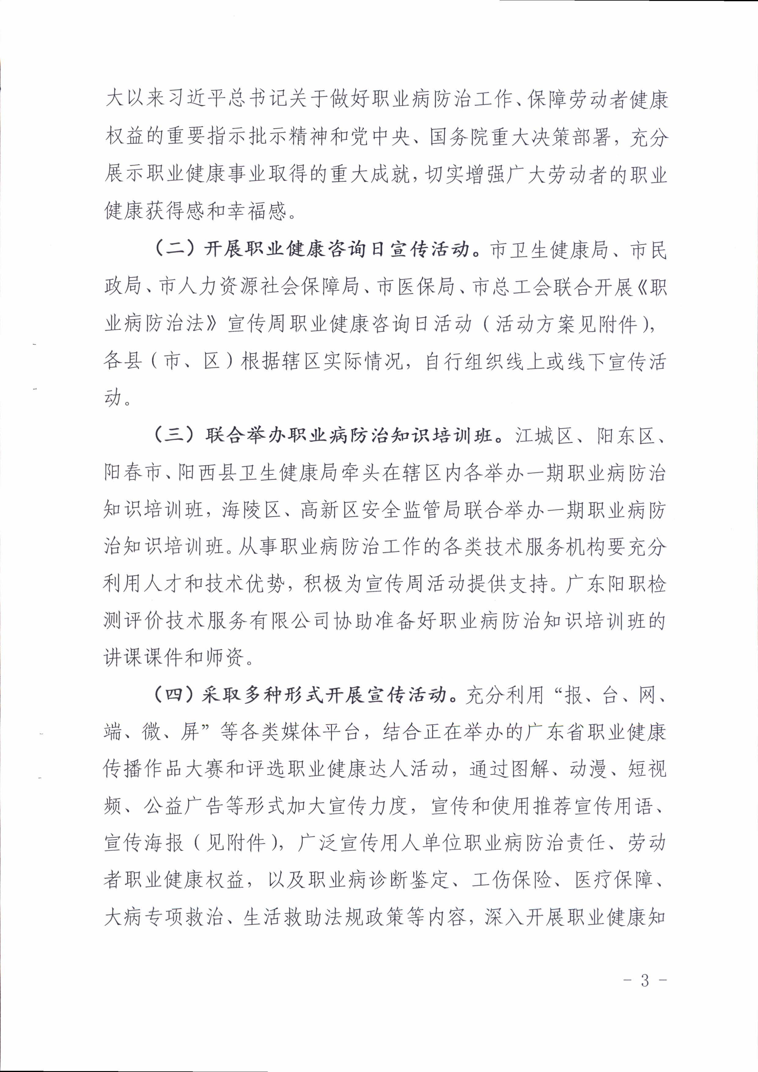 l(wi)2021312̖ (lin)ϰl(f))P_չ2021꡶I(y)ηܻӵ֪ͨ__03.jpg