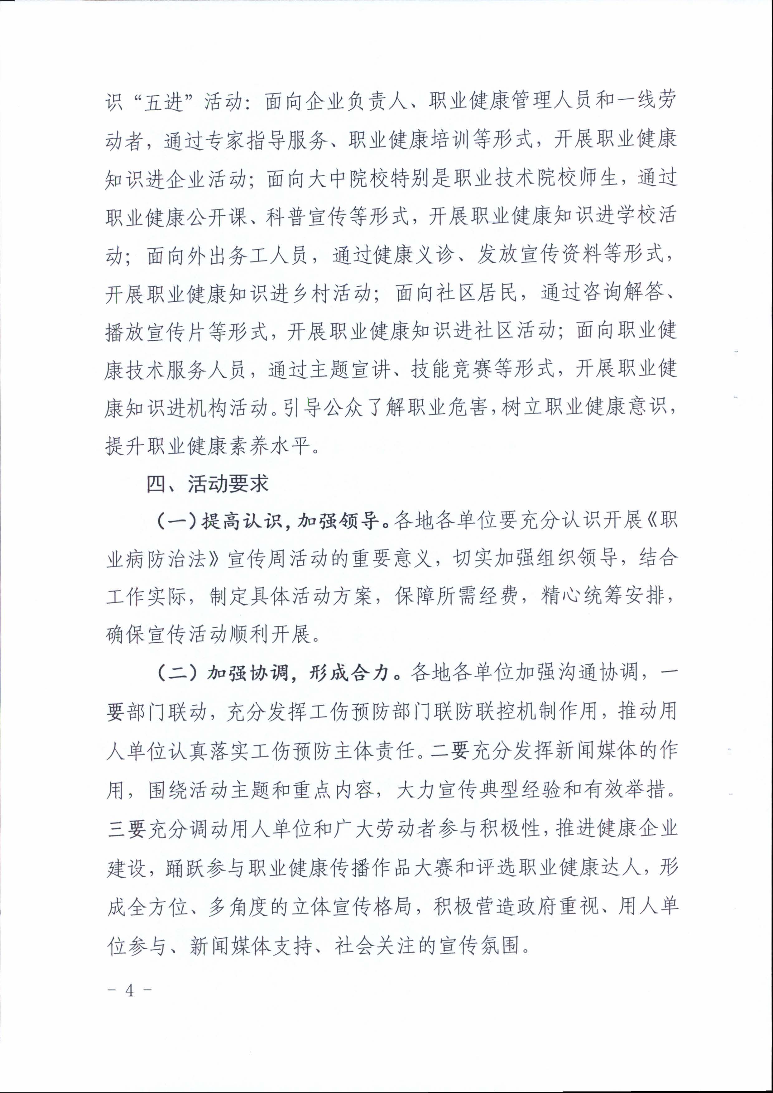 l(wi)2021312̖ (lin)ϰl(f))P_չ2021꡶I(y)ηܻӵ֪ͨ__04.jpg