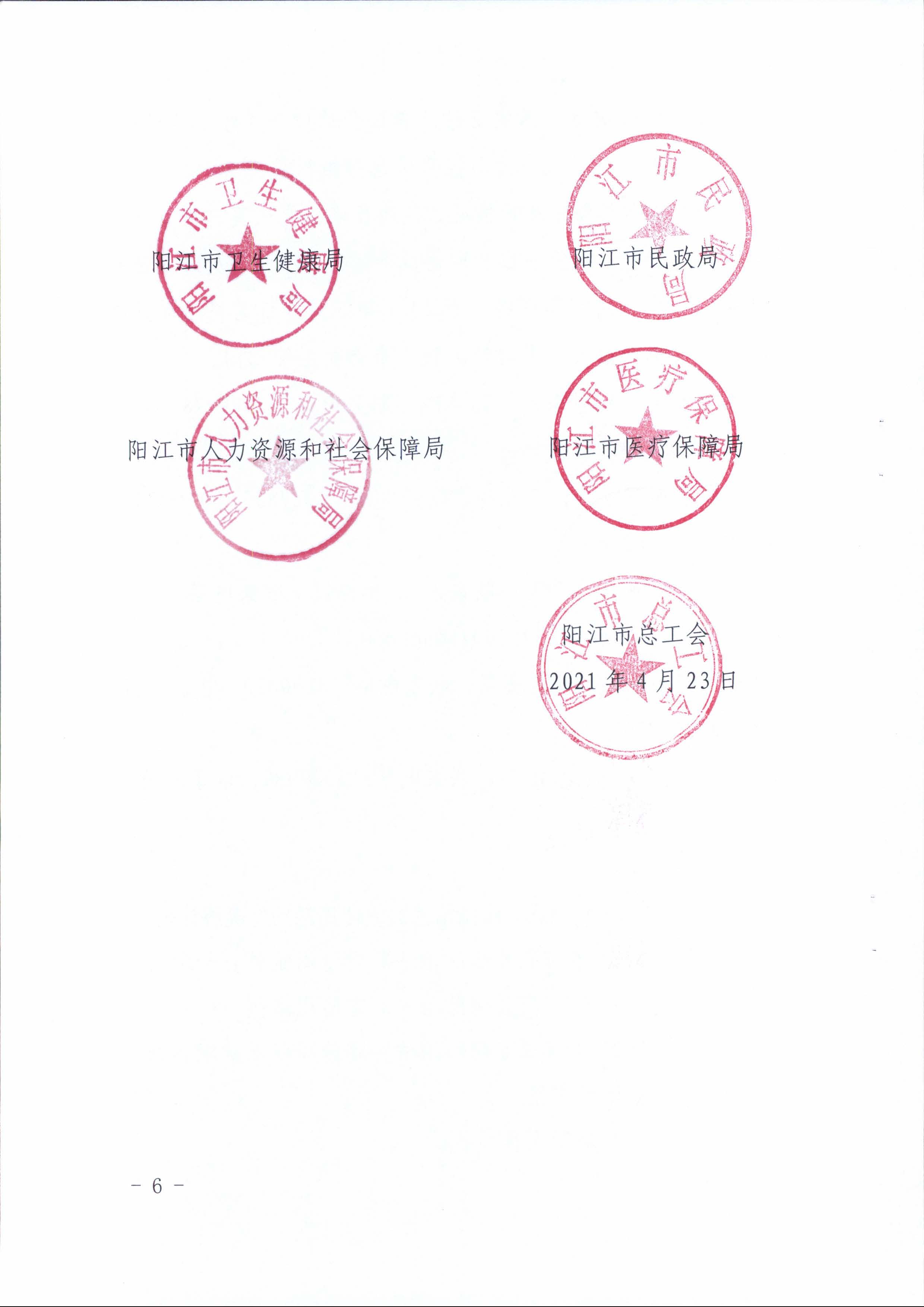l(wi)2021312̖ (lin)ϰl(f))P_չ2021꡶I(y)ηܻӵ֪ͨ__06.jpg