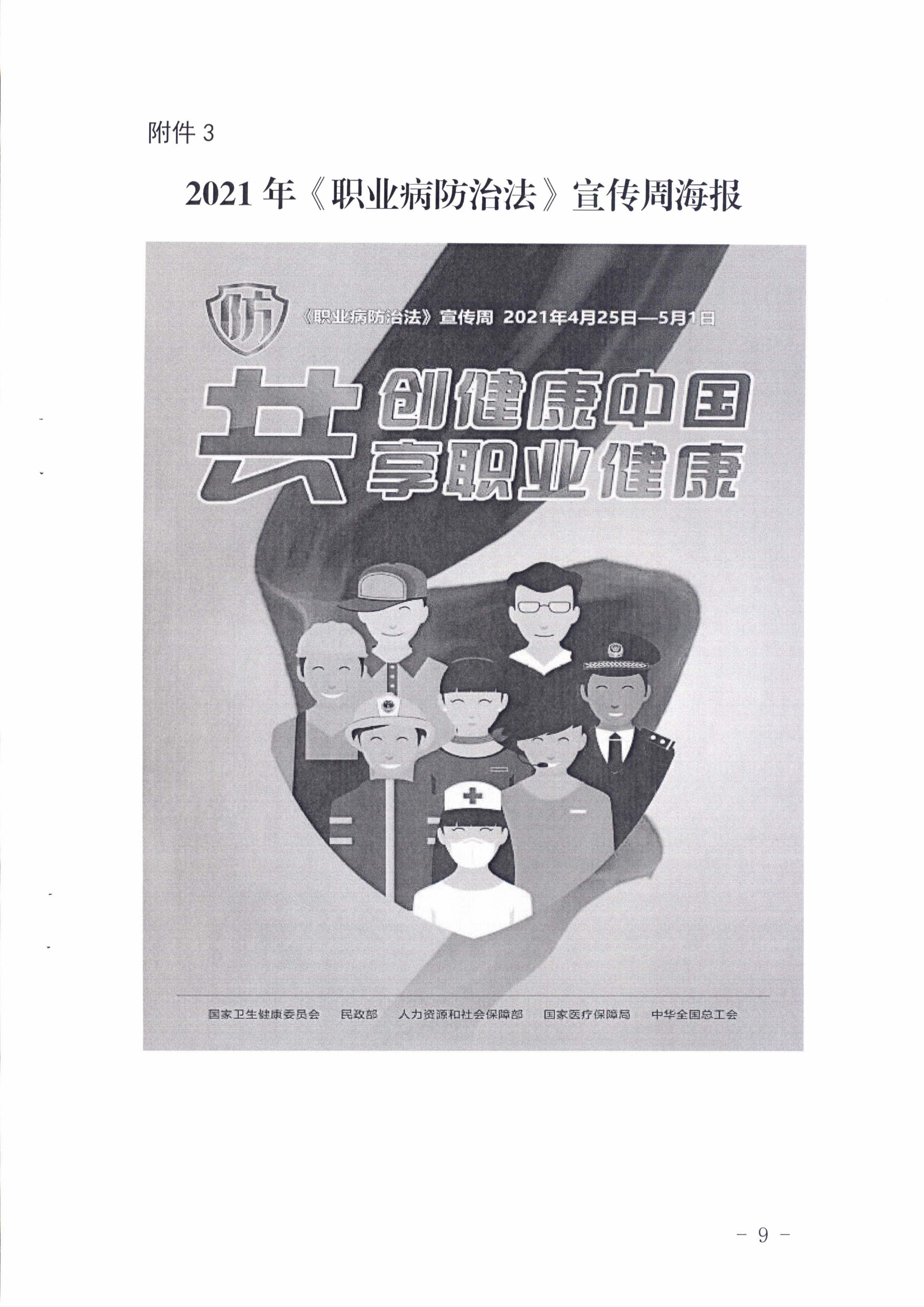 l(wi)2021312̖ (lin)ϰl(f))P_չ2021꡶I(y)ηܻӵ֪ͨ__09.jpg