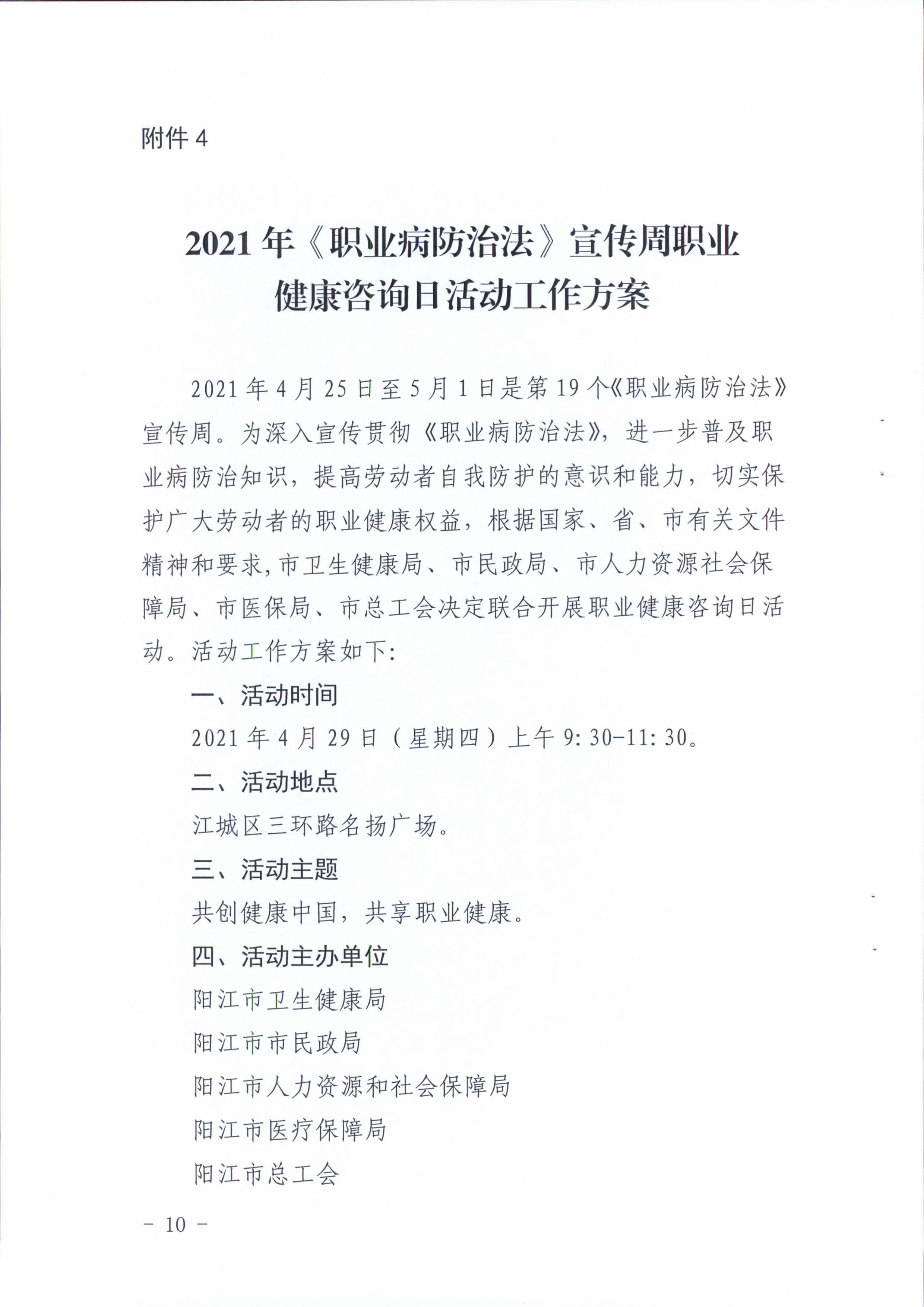 l(wi)2021312̖ (lin)ϰl(f))P_չ2021꡶I(y)ηܻӵ֪ͨ__10.jpg