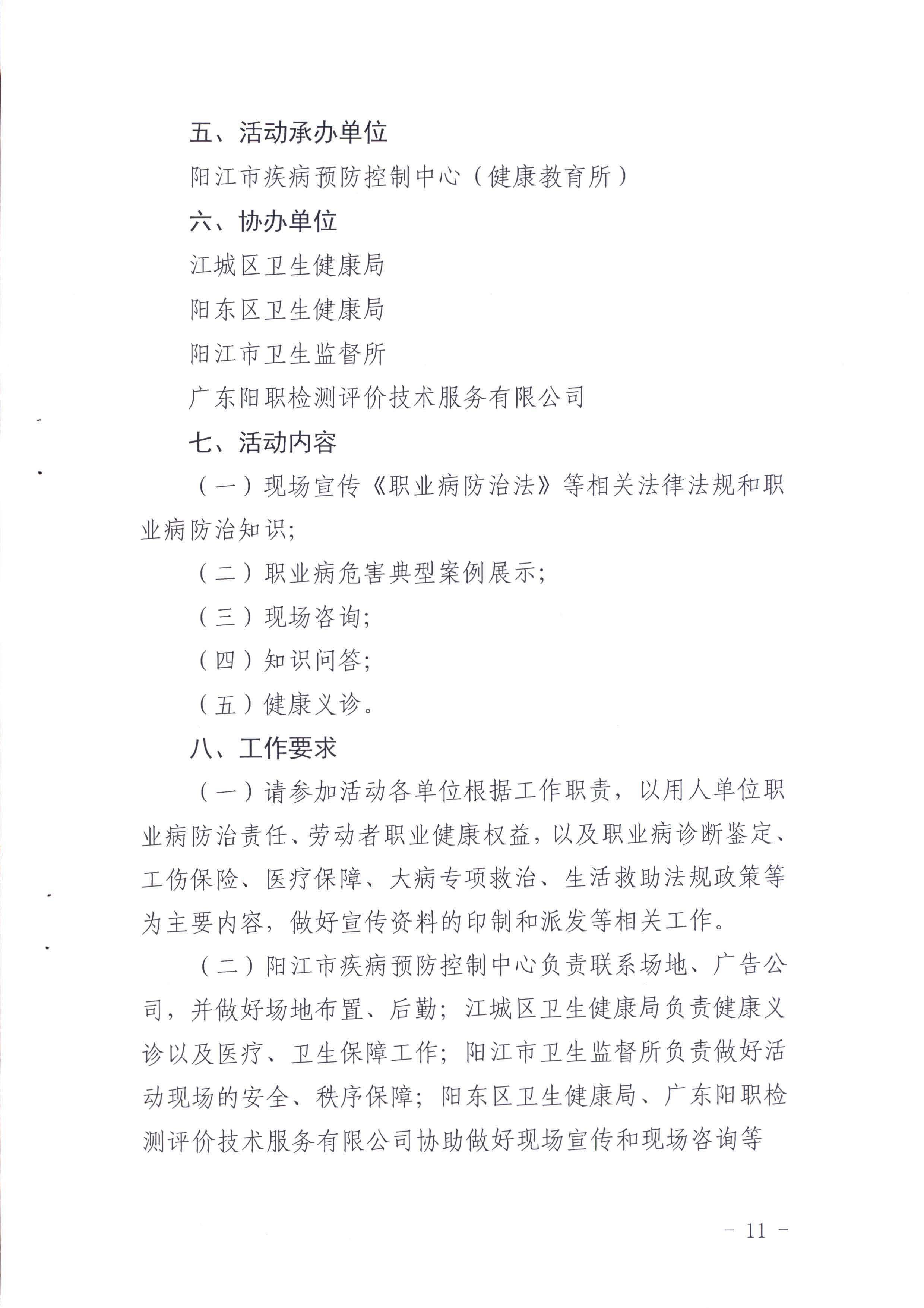 l(wi)2021312̖ (lin)ϰl(f))P_չ2021꡶I(y)ηܻӵ֪ͨ__11.jpg